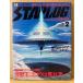 STARLOG ежемесячный Star rog* Япония версия 1982 год 2 месяц No.40 '82 SF. ..! календарь булавка nap* тормозные колодки Yoda булавка nap имеется no. 1 раз международный SF искусство большой . специальный проект 