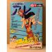 COMICare! 1996 год 12 месяц .... ..*.....* Izumi ..* цветок ......* сейчас ...*...... др. 