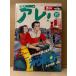 COMICare! 1997 год 1 месяц Aoki самец 2 *.. моти ..*.... ..*.....* Izumi ..* цветок ......*...... др. 