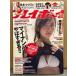  еженедельный Play Boy 2015 год 10 месяц 12 день no. 50 шт No.41 Takasaki ..x звезда название прекрасный Цу . переплет нераспечатанный лес гарантия ... бикини 8p* Хасимото ma Nami 8p* одна сторона гора . прекрасный бикини 6p