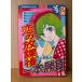 ....[.. . урок после 1 шт состязание ] первая версия Kodansya Comics friend KC friend 