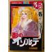  Yamato мир .[.. izorute] Kodansya Comics friend KC friend 