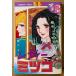  Yamato мир .[reti-mitsuko] первая версия Kodansya Comics friend KC friend 