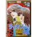 Yamato мир .[ лев ... замок ] Kodansya Comics friend KC friend 