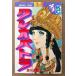 . средний полный ..[ Cleopatra ] первая версия Kodansya Comics friend KC friend 