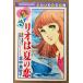 . средний полный .. первый период хит серии 3 [ rio. лето. .] Kodansya Comics Nakayoshi KC Nakayoshi 