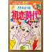 . средний полный ..[ первый . времена ] Kodansya Comics friend KC friend 