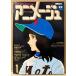  Animage 1979 год 1 месяц Vol.7 Komatsu . один мужчина /a LUKA tia номер три поверхность map двусторонний иллюстрации булавка nap имеется большой специальный выпуск : Captain Harlock * Song of Baseball Enthusiasts * Anne of Green Gables 