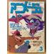  Animage 1985 год 3 месяц Vol.81 память ru. ............ наклейка не использовался [ Touch ] булавка nap имеется шт голова сравнение специальный выпуск [Z Gundam .go- шоу gn]