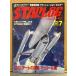 STARLOG ежемесячный Star rog* Япония версия 1982 год 7 месяц No.45 Yasuhiko Yoshikazu [ Crusher Joe ]& иллюстрация супер . контейнер / mega сила двусторонний булавка nap есть 