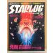 STARLOG ежемесячный Star rog* Япония версия 1982 год 9 месяц No.47 двусторонний SF иллюстрации булавка nap есть departure таблица! мир. . Takumi . выбран no. 1 раз международный SF искусство большой .