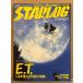 STARLOG ежемесячный Star rog* Япония версия 1982 год 12 месяц No.50 SF фильм название * memorial &50 номер память указатель двусторонний булавка nap есть 