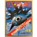STARLOG ежемесячный Star rog* Япония версия 1983 год 9 месяц No.59 Звездные войны Return of the Jedi двусторонний булавка nap+ совершенно . Akira visual специальный выпуск Part1/