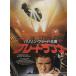  лезвие Runner фильм постер B2 размер - lison* Ford lido Lee * Scott 
