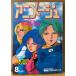  Animage 1985 год 8 месяц Vol.86 magical девушка z наклейка не использовался * Great Detective Holmes иллюстрации / небо пустой. замок Laputa двусторонний иллюстрации булавка nap имеется 