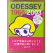  холм рисовое поле история . сборник произведений [ODESSEY Odyssey 1966~2003 episode1 стекло шар ] первая версия с поясом оби 