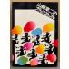 [ гора глициния глава 2. черный = угол 1976-1977] Weekly Asahi News сборник иллюстраций 