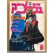  Animage 1981 год 9 месяц VOL.39 Yasuhiko Yoshikazu &. хвост .[ способ . дерево. поэзия ]*.. если Ginga Tetsudou 999* bar Dio s др. Animage аниме журнал 