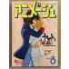  Animage 1980 год 8 месяц VOL.26 Yamato .... булавка nap есть Animage аниме журнал 
