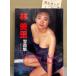  Hayashi Misato фотоальбом [Dreaming Night ~ сейчас ночь. .. нет ~] стойка mid фотография библиотека первая версия выпуск управление карта есть рука blachila сосок 