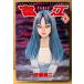 . глициния . 2 [.. все ] THE COMPLETE OF TOMIE
