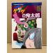  вода дерево ...[ GeGeGe no Kintaro no. 7 шт ]KC Kodansya Comics