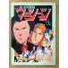  аниме библиотека 29 [ Mirai Keisatsu Urashiman ] первая версия открытка 4 вид имеется утро день Sonorama сборник 