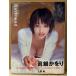  Manabe Kawori фотоальбом [Girlfriend Girlfriend ] первая версия с поясом оби 