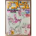  Animage 1981 год 3 месяц Vol.33 Uchu Senkan Yamato кассета покрытие 2 вид * Uni ko булавка nap имеется [ite on ]. [ Gundam ]. превышен .