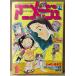  Animage 1981 год 1 месяц Vol.31 голос актера фотографии звезд 2 вид * большой Turn 3 булавка nap имеется ...n.chie* cyborg 009* Uchu Senkan Yamato * Япония Sunrise. мир 
