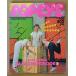 POPEYE Popeye 1984 год 5 месяц 25 день No.175 Popeye. OFFICIAL.... koHANDBOOK 2* Kudo .. др. 