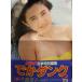  не продается .. постер Dunk Dunk лето специальный редактирование .. Dunk no. 1 номер Ikuina Akiko примерно 51.2x36.5 см + Ikuina Akiko фотоальбом .. Dunk 