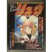  отдельный выпуск Animage SF&amp;FANTASYryuu1983 год 1 месяц Vol.21....... высота . лист . Yasuhiko Yoshikazu Monkey * дырокол ..... дорога . и .