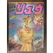  отдельный выпуск Animage SF&amp;FANTASYryuu1985 год 3 месяц Vol.34 высота . лист . Fujiwara Kamui дорога . и . гора рисовое поле mi кошка .....-.- Sakura .e licca . глициния love .