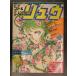  отдельный выпуск Animage SF&amp;FANTASYryuu1985 год 5 месяц Vol.35......... итого Fujiwara Kamui дорога . и . гора рисовое поле mi кошка высота . лист . вода ....