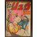 отдельный выпуск Animage SF&amp;FANTASYryuu1985 год 1 месяц Vol.33 вода .... Hattori ... высота . лист . дорога . и . Fujiwara Kamui гора рисовое поле mi кошка мука тест . склон не .