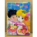  еженедельный Shonen Jump 1989 год 7 месяц 24 день 32 номер новый полосный .* шт голова цвет :........ плохой кий pido Famicom ..... переплет нераспечатанный Dragon Ball 