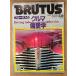 BRUTUS голубой tas1981 год 3 месяц 15 день No.15 голубой tas. машина . love .* короткий сборник Murakami Haruki [ New York уголь .. ..](. Sasaki maki) др. 