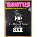 BRUTUS голубой tas1981 год 4 месяц 1 день No.16 голубой tas.......!?. SEX специальный выпуск др. 