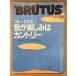 BRUTUS голубой tas1981 год 7 месяц 15 день No.23 голубой tas. .. веселье. Country др. 