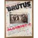 BRUTUS голубой tas1981 год 8 месяц 1 день No.24 жизнь .. приятный делать мужчина ... все дефект подросток был др. 