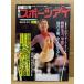  ежемесячный спорт I SPORTS EYE 1989 год 10 месяц .. включая календарь :e Rena заколка-резинка nowa шт голова специальный выпуск : художественная гимнастика средняя школа Inter высокий & in Calle глициния .. прекрасный * гора рисовое поле Miho 