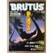BRUTUS голубой tas1981 год 12 месяц 1 день No.32 голубой tas. мужчина. . специальный выпуск остров . уклонение . др. Гаваи fiji- Philippines 