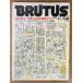 BRUTUS голубой tas1982 год 4 месяц 1 день No.39 вне человек. вне человек по причине день сам поэтому. Tokyo гид *.., голубой tas из Freestyle Golf. предложение др. 