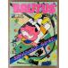 BRUTUS голубой tas1982 год 2 месяц 1 день No.35 голубой tas. интересный BOOK.. конец .. прекрасное платье . Nippon весна . пришел др. красный . не 2 Хара Genius Bakabon 