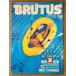 BRUTUS голубой tas1982 год 7 месяц 15 день No.46 столица . лето жизнь море, гора . line . нет мужчина ... подлинный лето. City жизнь manual * мужчина. всегда море стремление др. 