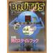 BRUTUS голубой tas1982 год 11 месяц 1 день No.53 иллюстрированная книга мужчина. стиль книжка др. 