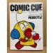 COMIC CUE 1999 год 11 месяц Vol.7 робот большой специальный выпуск вода . оригинальный .*....* Yoshida танк * земля внизу . средний .* старый магазин . круг * средний река ...*... топорик ..* вода .....* чёрный рисовое поле сера 