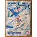  Animage 1984 год 7 месяц Vol.73 Ginga Hyouryuu Vifam календарь булавка nap имеется ..6 годовщина специальный проект .... сезон . Yasuhiko Yoshikazu .... шляпа. память ru* Macross 
