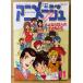  Animage 1984 год 11 месяц Vol.77 прекрасный .книга@.. иллюстрации [ Megazone 23] булавка nap имеется [ Ginga Hyouryuu Vifam ] конец!.. если 13 человек. ребенок ..